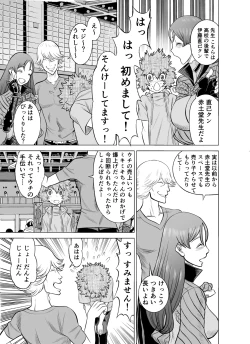 Page 36 of NTR Challenge Jimi Megane Senpai ga Senzoku Nikubenki Datta Ken