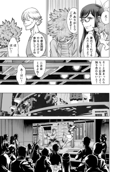 Page 44 of NTR Challenge Jimi Megane Senpai ga Senzoku Nikubenki Datta Ken