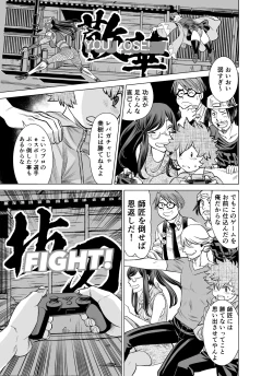 Page 46 of NTR Challenge Jimi Megane Senpai ga Senzoku Nikubenki Datta Ken