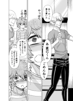 Page 61 of NTR Challenge Jimi Megane Senpai ga Senzoku Nikubenki Datta Ken