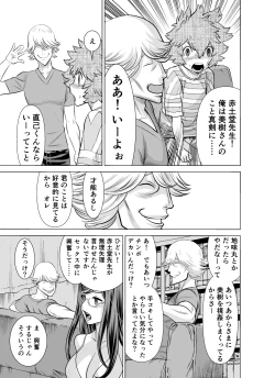 Page 62 of NTR Challenge Jimi Megane Senpai ga Senzoku Nikubenki Datta Ken