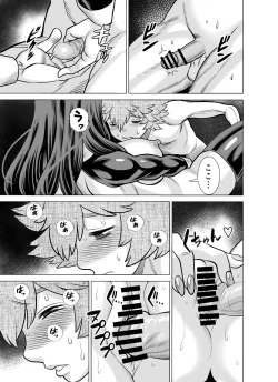 Page 84 of NTR Challenge Jimi Megane Senpai ga Senzoku Nikubenki Datta Ken