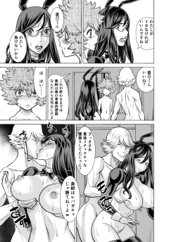 Page 93 of NTR Challenge Jimi Megane Senpai ga Senzoku Nikubenki Datta Ken