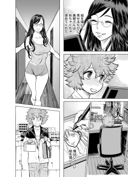 Page 9 of NTR Challenge Jimi Megane Senpai ga Senzoku Nikubenki Datta Ken