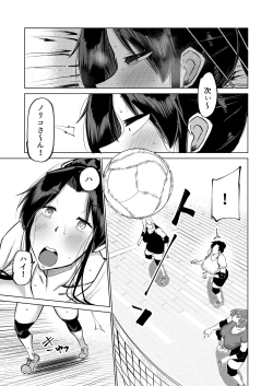 Page 108 of Musuko no Chinpo, Nuite Kuremasen ka?