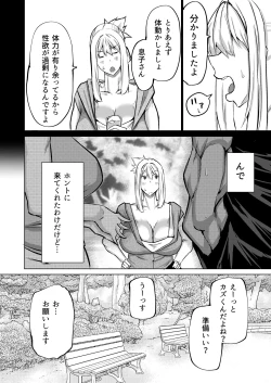 Page 117 of Musuko no Chinpo, Nuite Kuremasen ka?