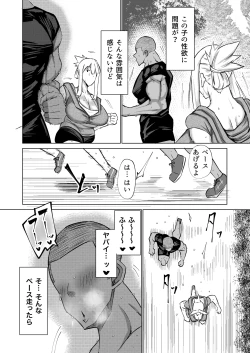 Page 119 of Musuko no Chinpo, Nuite Kuremasen ka?