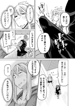 Page 122 of Musuko no Chinpo, Nuite Kuremasen ka?