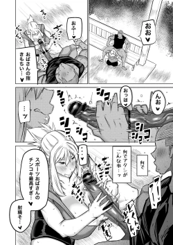 Page 125 of Musuko no Chinpo, Nuite Kuremasen ka?