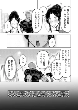 Page 170 of Musuko no Chinpo, Nuite Kuremasen ka?