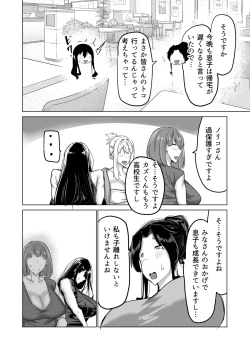 Page 195 of Musuko no Chinpo, Nuite Kuremasen ka?