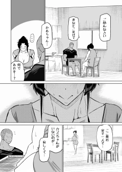 Page 229 of Musuko no Chinpo, Nuite Kuremasen ka?