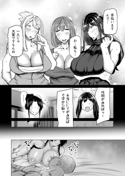 Page 301 of Musuko no Chinpo, Nuite Kuremasen ka?