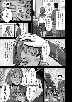 Page 15 of Kanojo ga Iru no ni... Yokkyuu Fuman na Rikubu Gimai no Yuuwaku ni Maketa Hanashi