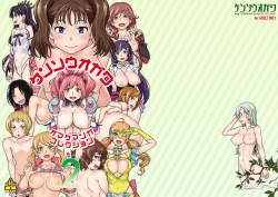 Page 1 of Kensou Ogawa Omake Manga Collection 2