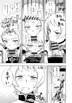 Page 34 of Kensou Ogawa Omake Manga Collection 2