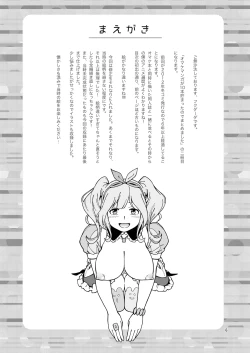 Page 5 of Kensou Ogawa Omake Manga Collection 2