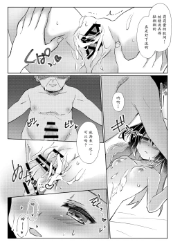 Page 18 of 100-kai Sex Shinai to Derarenai Heya Ch. 2 | 不做爱100次就出不去的房间 第2话