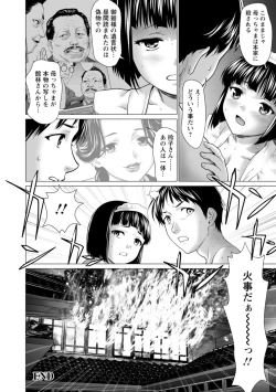 Page 114 of Acchi Bitch Ecchi