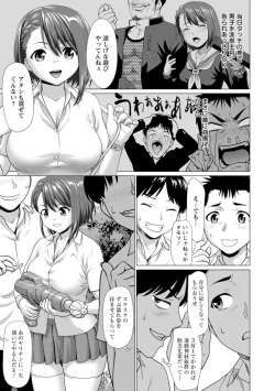 Page 141 of Acchi Bitch Ecchi