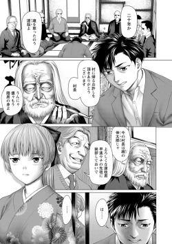 Page 161 of Acchi Bitch Ecchi