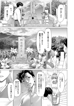 Page 165 of Acchi Bitch Ecchi