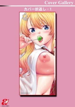 Page 188 of Acchi Bitch Ecchi