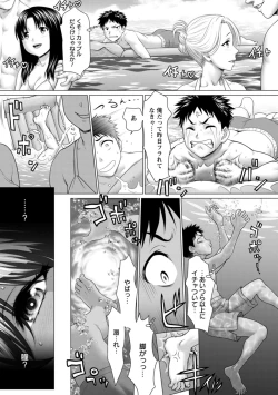 Page 49 of Acchi Bitch Ecchi