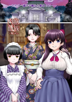 Page 69 of Acchi Bitch Ecchi