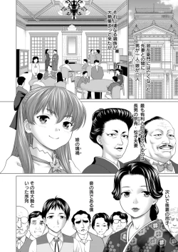 Page 74 of Acchi Bitch Ecchi