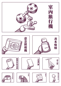 Page 100 of 野比道1-9合集 中文