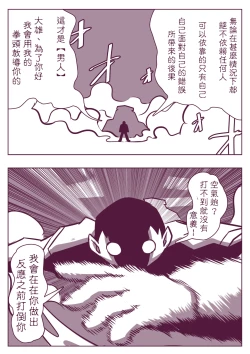 Page 122 of 野比道1-9合集 中文