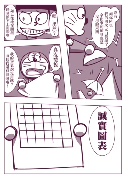 Page 132 of 野比道1-9合集 中文