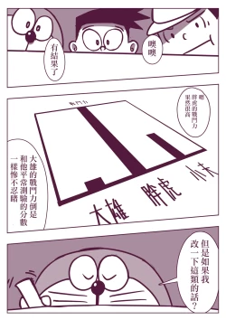 Page 134 of 野比道1-9合集 中文