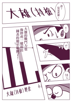 Page 135 of 野比道1-9合集 中文