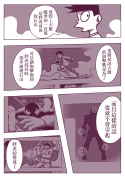 Page 141 of 野比道1-9合集 中文