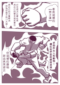Page 145 of 野比道1-9合集 中文