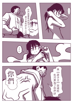 Page 165 of 野比道1-9合集 中文