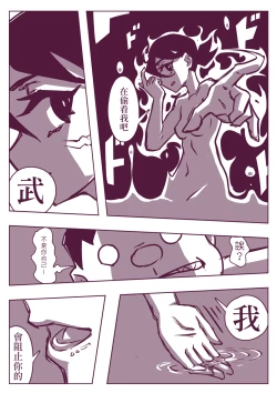 Page 168 of 野比道1-9合集 中文