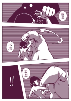 Page 179 of 野比道1-9合集 中文