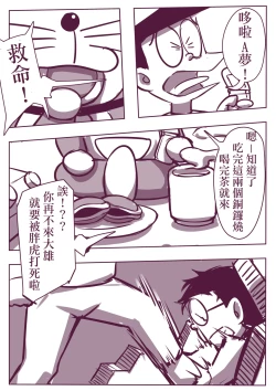 Page 17 of 野比道1-9合集 中文