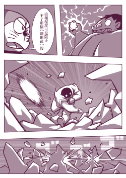 Page 193 of 野比道1-9合集 中文