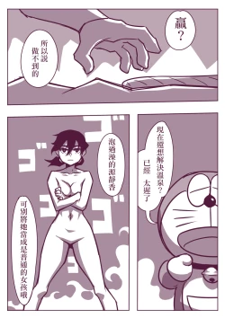 Page 199 of 野比道1-9合集 中文