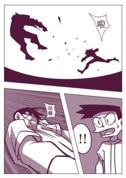 Page 205 of 野比道1-9合集 中文