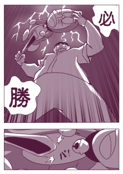 Page 210 of 野比道1-9合集 中文