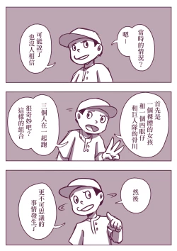 Page 218 of 野比道1-9合集 中文