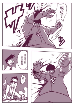 Page 234 of 野比道1-9合集 中文