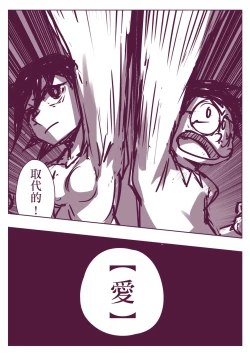 Page 253 of 野比道1-9合集 中文