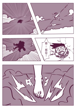 Page 258 of 野比道1-9合集 中文