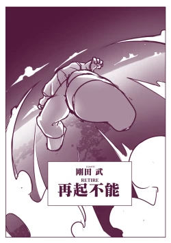 Page 260 of 野比道1-9合集 中文